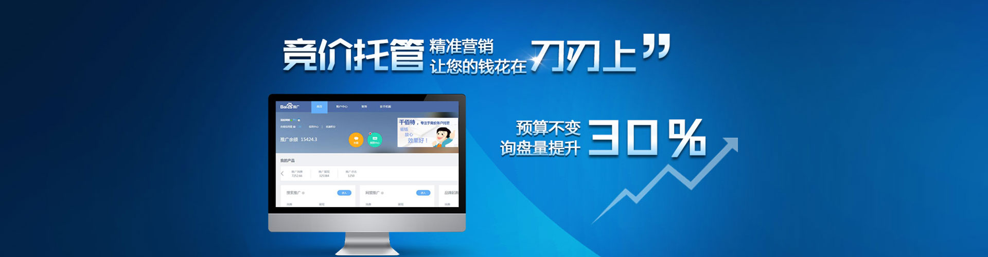 莺歌信息流代运营